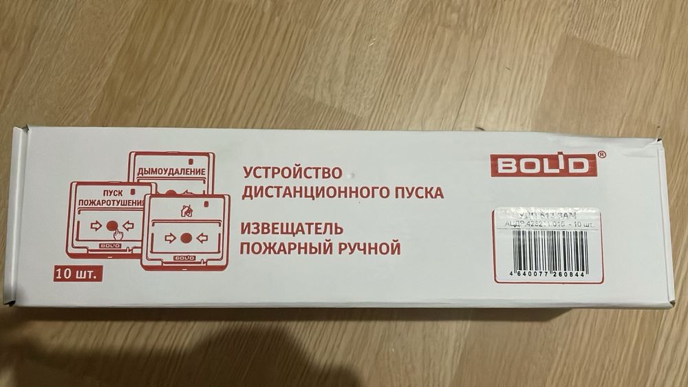 Болид УДП 513-3АМ Устройство дистанционного пуска электроконтактное.