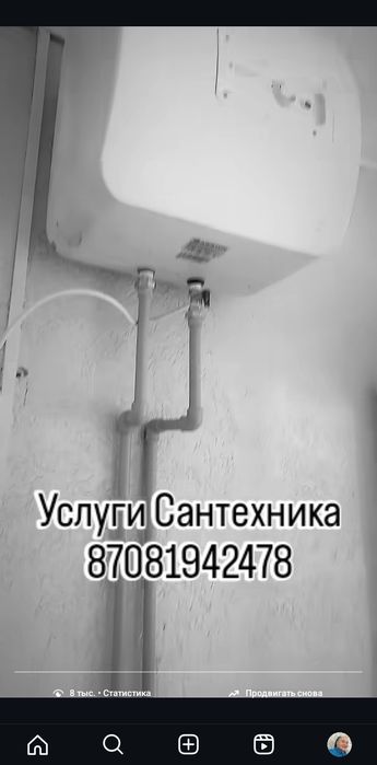 Сантехник в Текели.