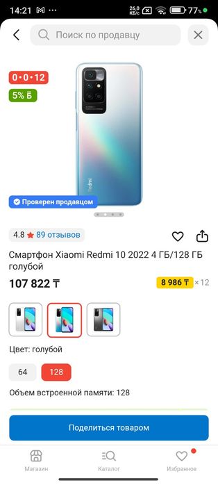 Продам редми 10, 128/4
