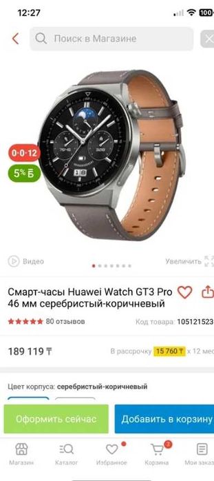 Huawei Watsh GT 3pro 46mm