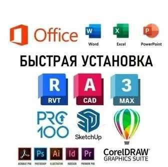 Установка Windows Выезд Программы Офис Виндовс 11 Виндоус 10