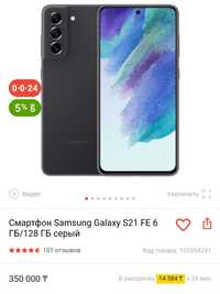 Samsung s21 FE 128гб