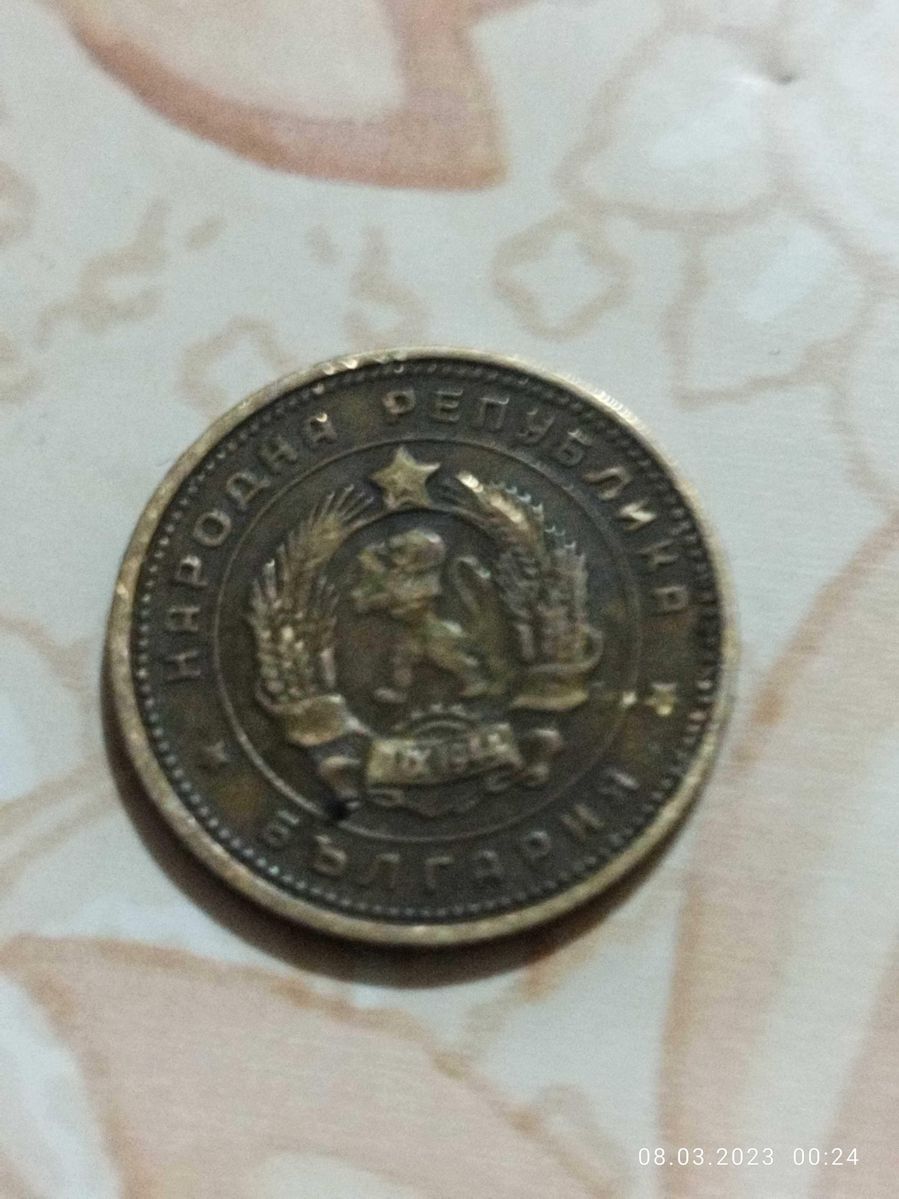 Монети от соца 2по1стотинка и 2 от 2стотинки