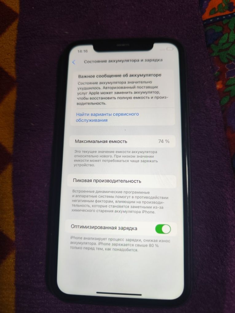 Айфон 11 память 128