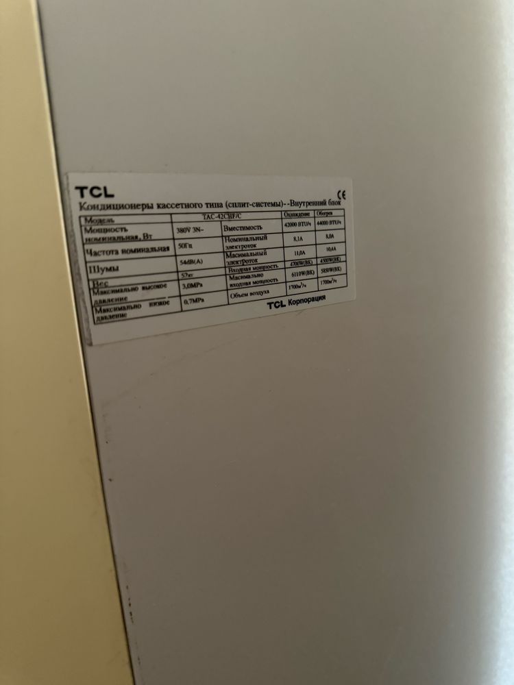 Kanditsioner 42tali TCL firmaniki zor sotayaniyada 8-9ta bor