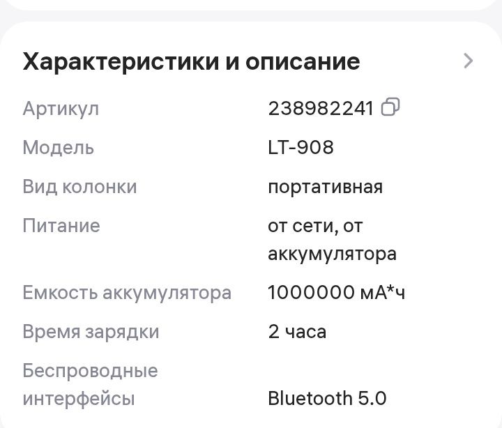Чемодан аппаратура колонка