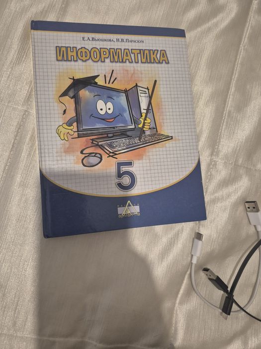 Продам два учебника