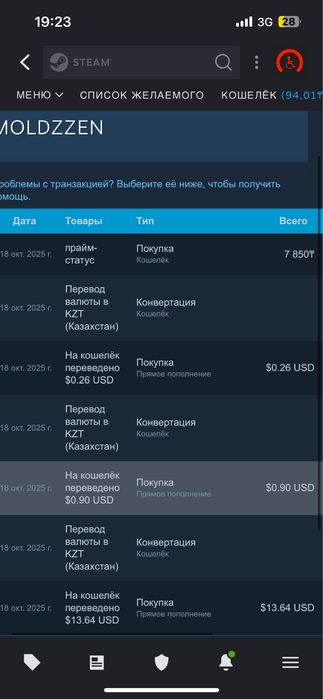 Продается стим аккаунт