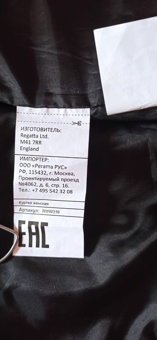 Jacheta Regatta Great Outdoors