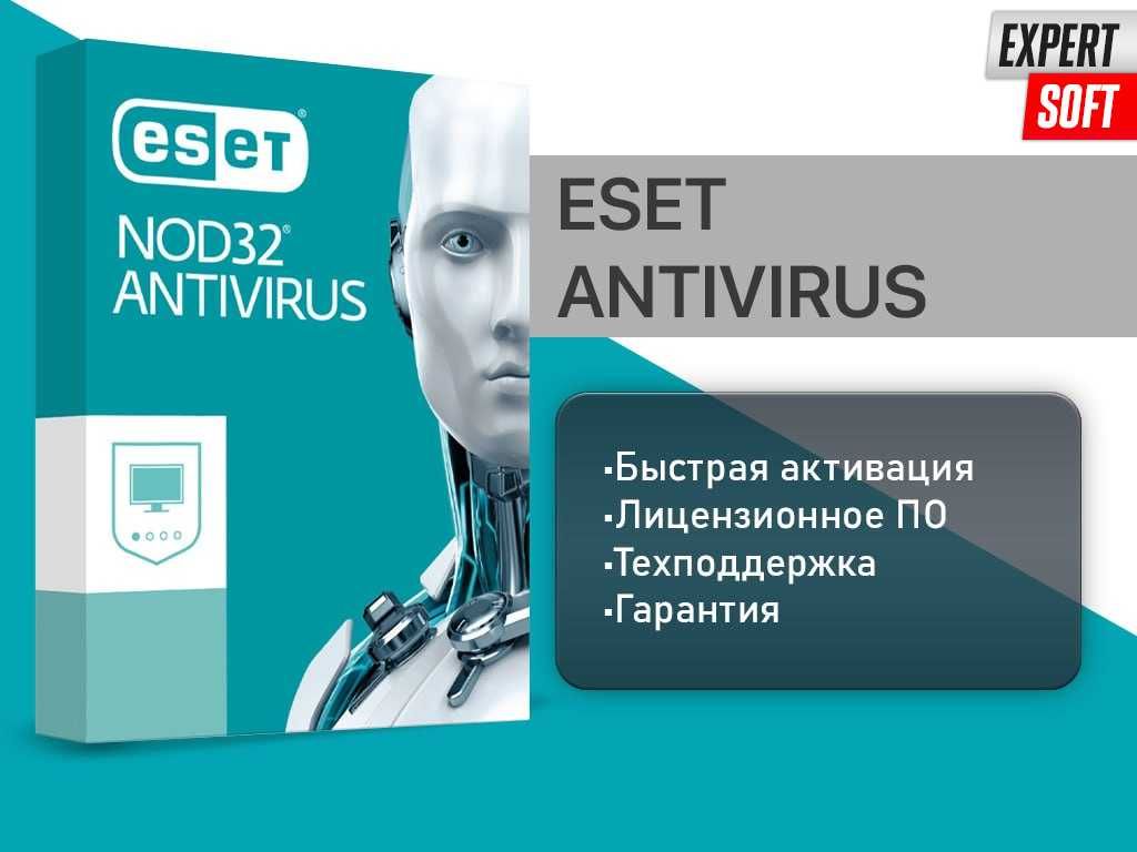 Eset Ключи Активации Лицензия