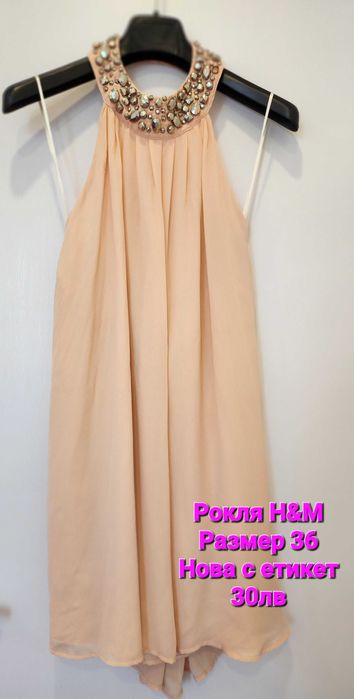 Рокля с гол гръб и камъни