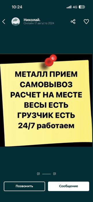 Прием металла скупаем черный и цветной металлолом Дорого оцениваем