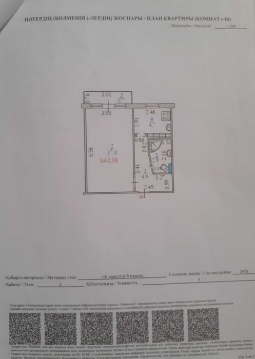 1.к.кв. Абилкайыр хана 57. 2-этаж. р-он.Нурдаулет. Продам
