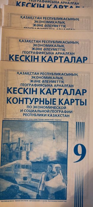 Продам контурные карты