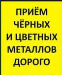 Metallom Metallolom