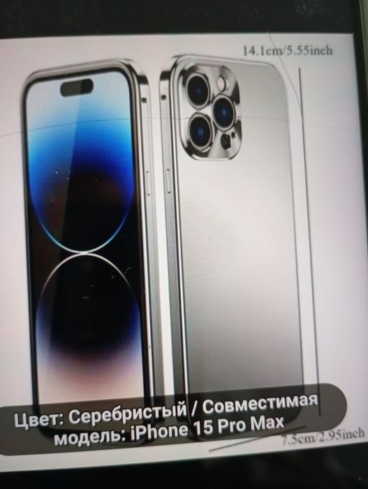 Чехол iPhone 15 Pro max / серебристый