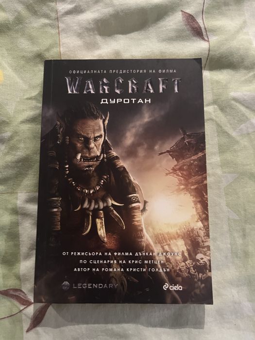 Warcraft Durotar книга
