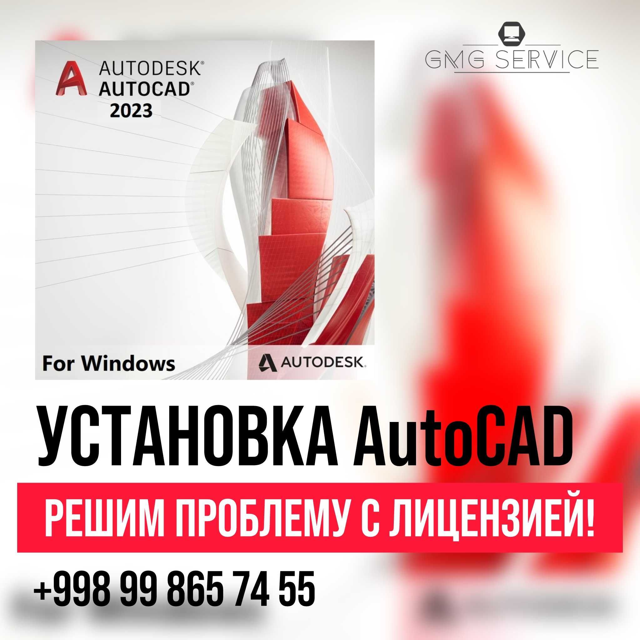 Установка программ: Adobe AutoCAD ArchiCAD ILLUSTRATOR PREMIER PRO