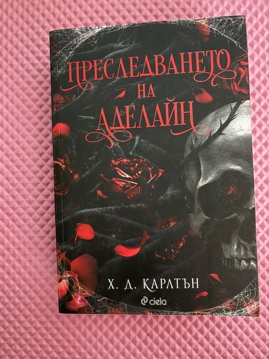 Фентъзи- роментъзи