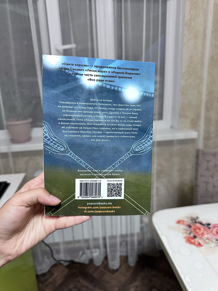 Продаю новую книгу не читала