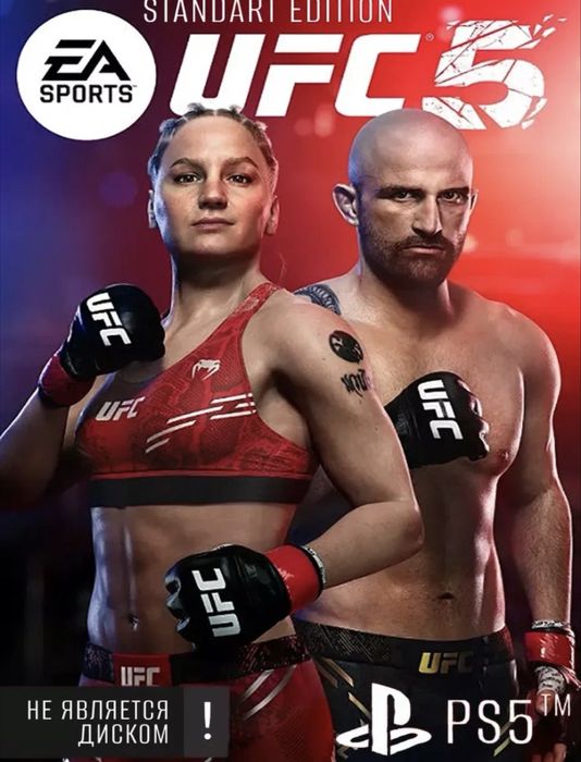 цифровая версия игры юфс 5 уневирсал