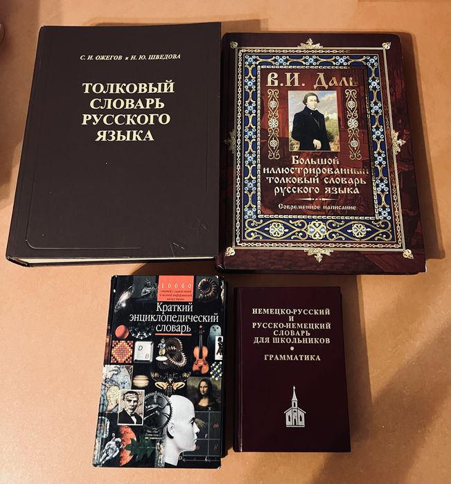 Книгихудожественные, романы,,детективы, толковые словари