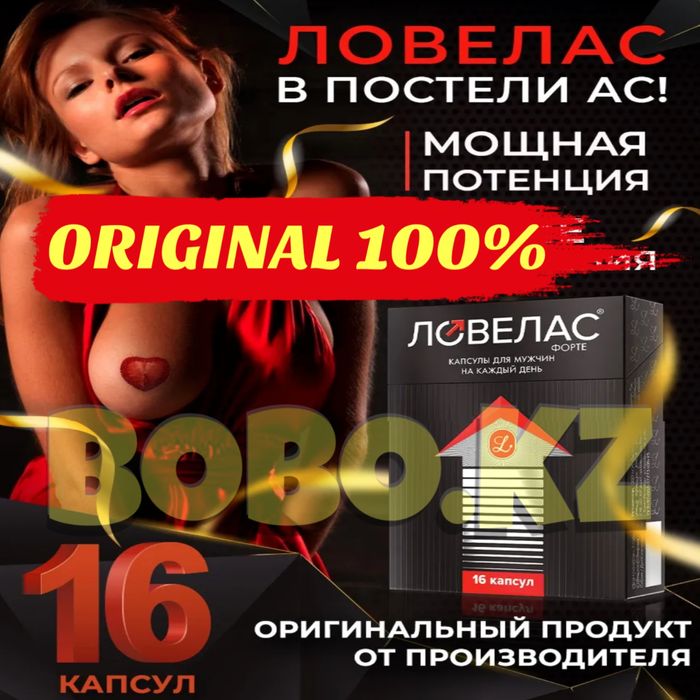 мужской стимулят ойловелпро