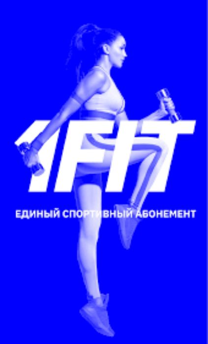 Продаю или обменяю 1фит аккаунт