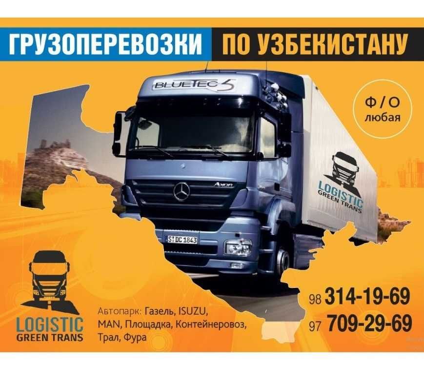 Грузовые Перевозки - Газель/Исузу/MAN/Фура/Шаланда/Площадка/Трал