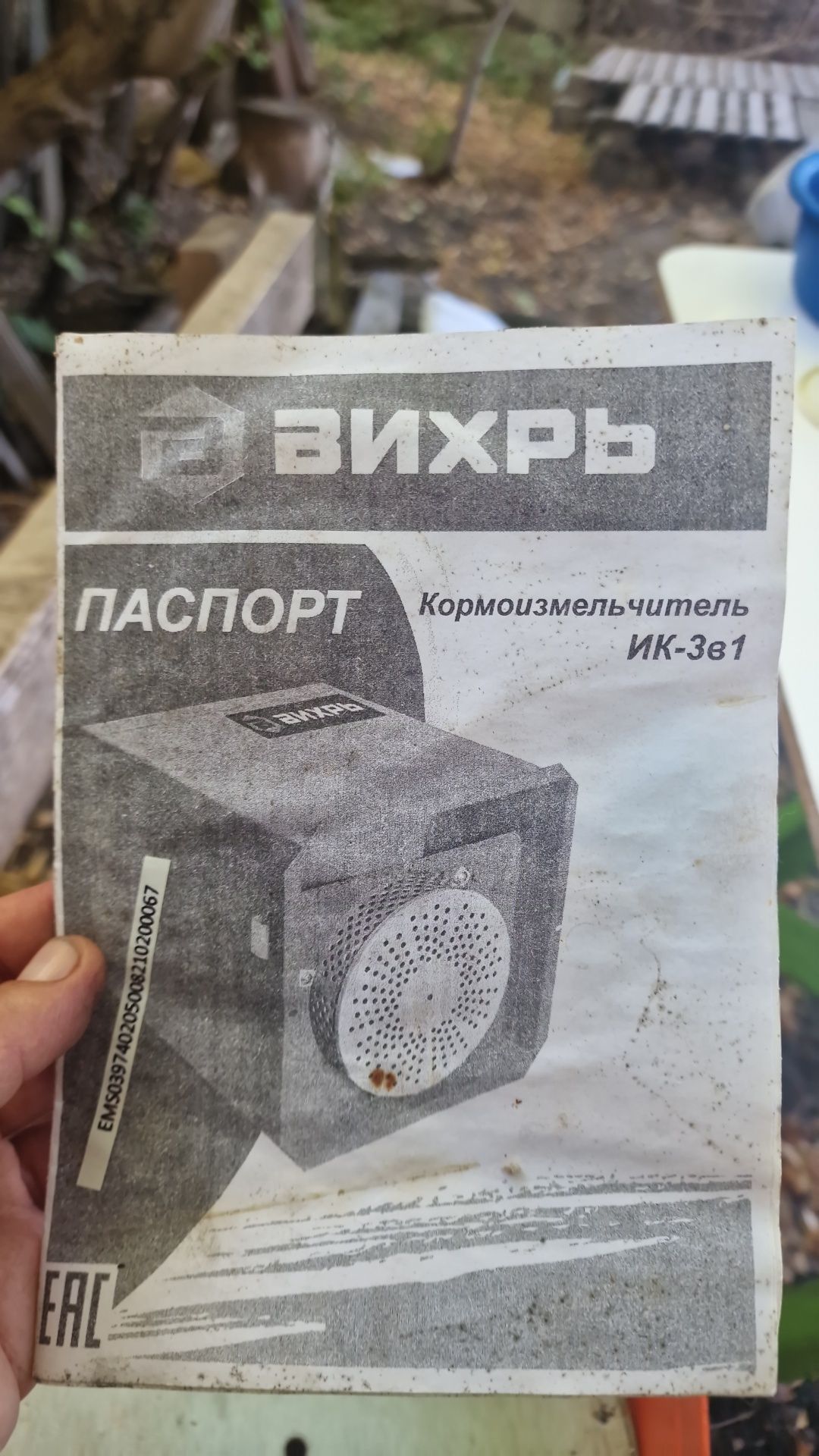 ВИХРЬ измельчитель зерна 74/2/5