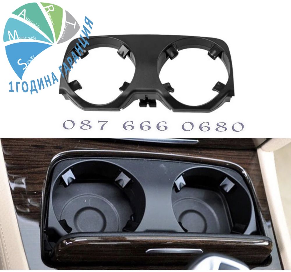 BMW F01 F02 поставка за чаши cup holder бмв ф01 ф02 чаша стойка