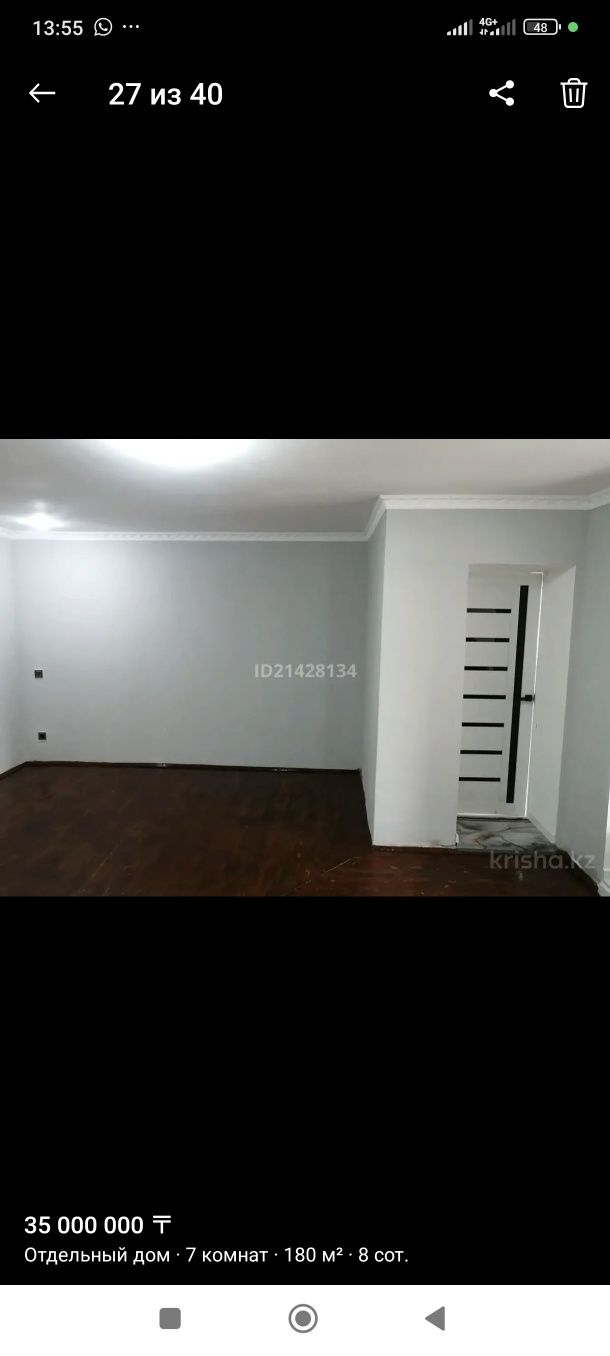 Продам дом в центре Аксукент