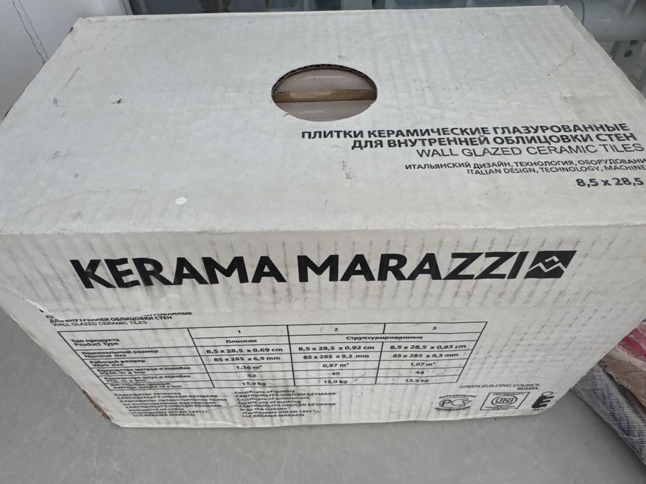 Продам коробку плитки