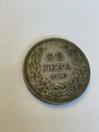 Сребърна монета 50 лв 1930