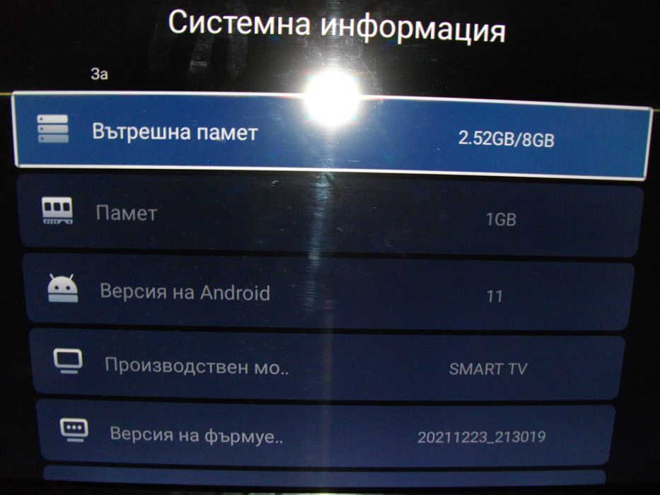 SMART телевизор Ариели 32инча