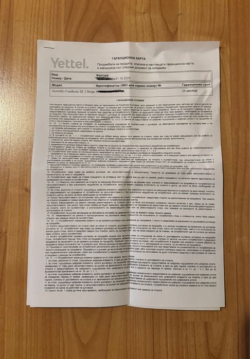 Слушалки Huawei free buds se3 beige