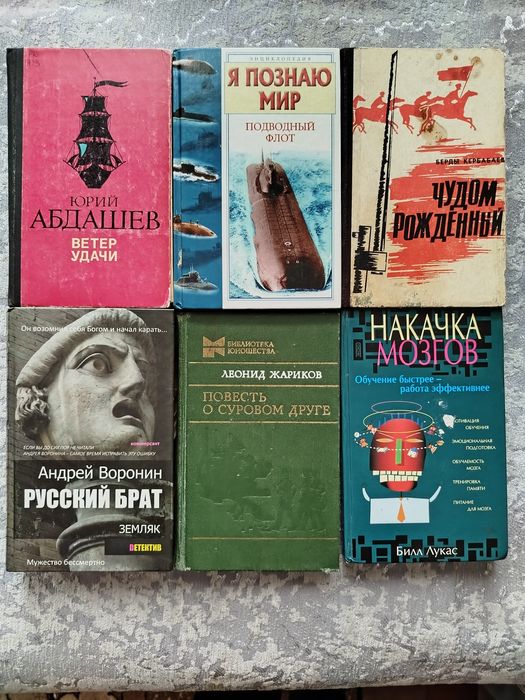 Журналы правил дорожного движения и разные книги