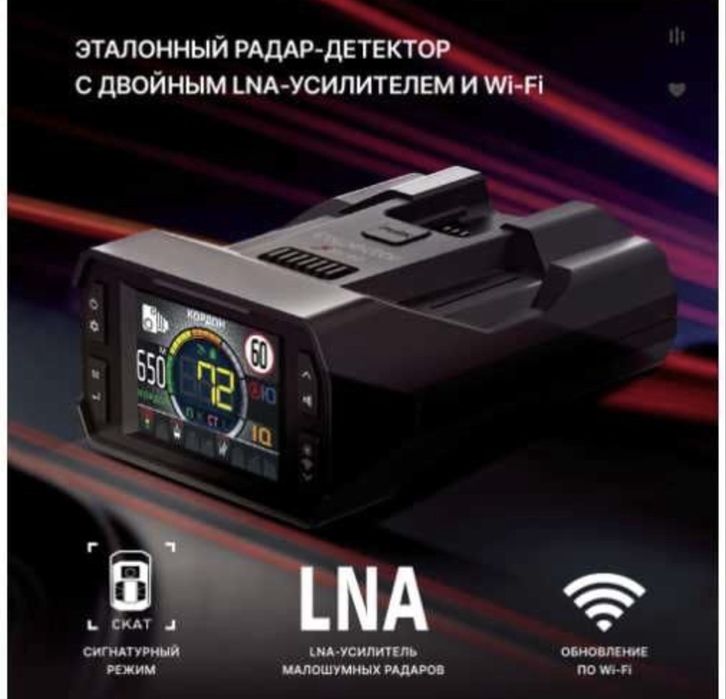 antiradar Inspektor StarAir sotiladi yengi