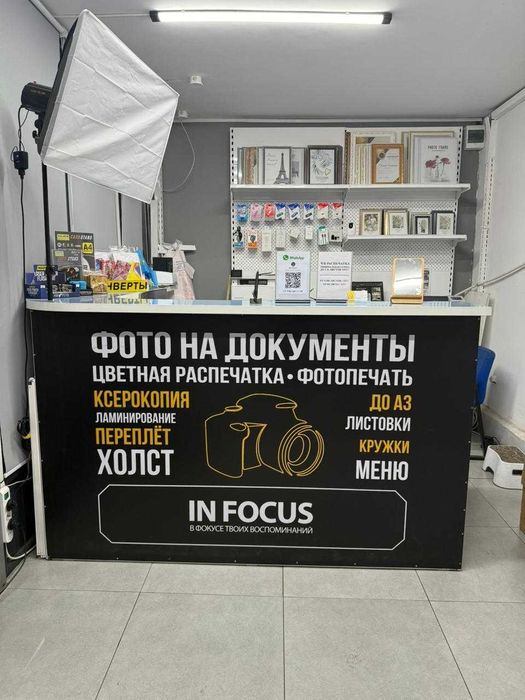 Готовый бизнес фото-копи центр | Прибыль 400–500 тыс тг