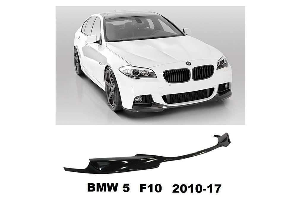 Лип спойлер преден BMW 5 F10, 2010-2017 г.