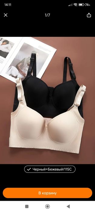 Продам два бюстгальтера новые