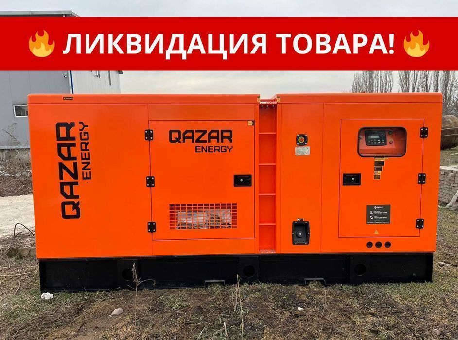 АКЦИЯ! Дизельный генератор с АВР QAZAR ENERGY GRS20A NEWMAX! Алматы!