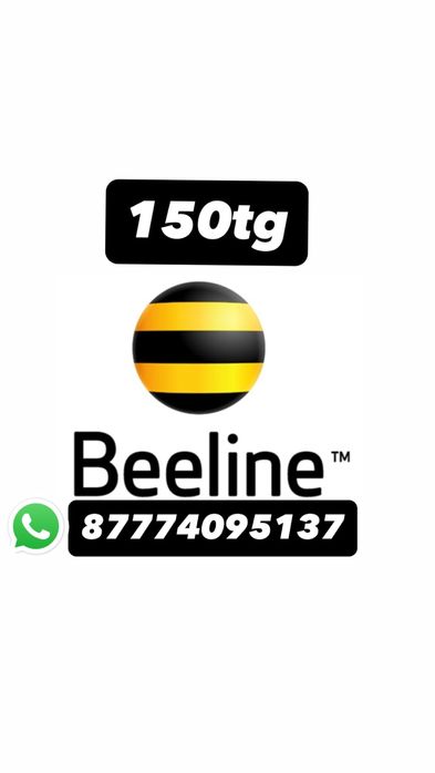 Гига Гигабайты Билайн