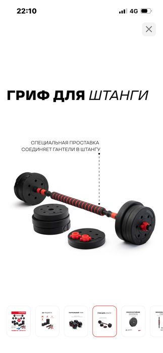 гантель штанга набор