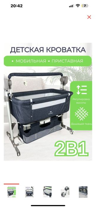 Продам люлька-кроватка!
