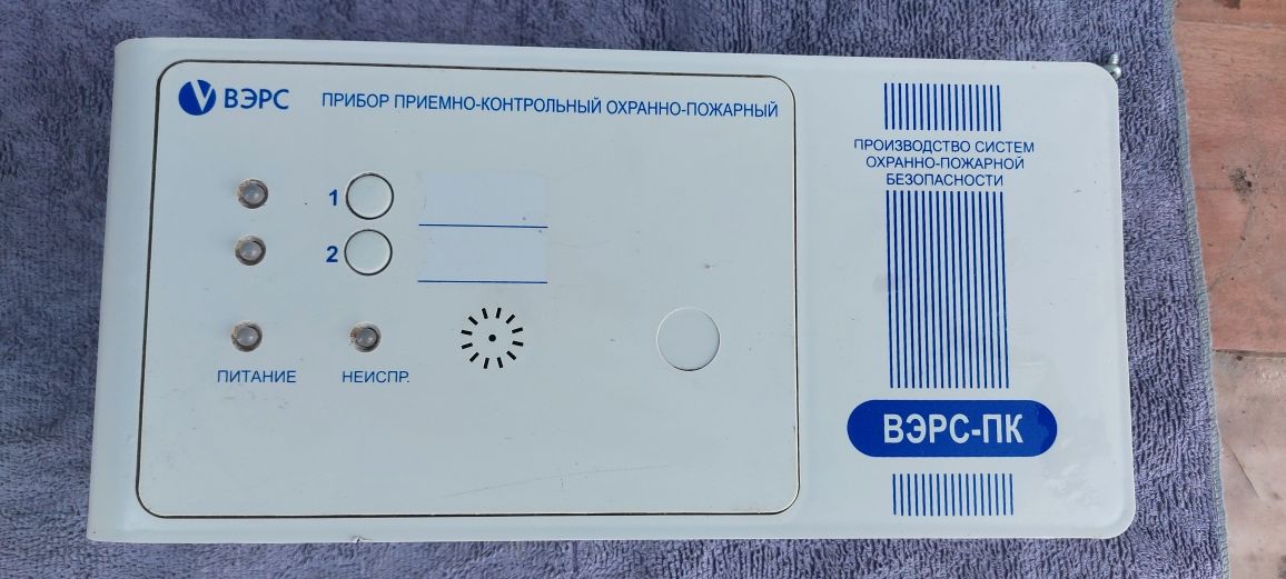 Продам вэрс пк 1. Пожарная сигнализация.