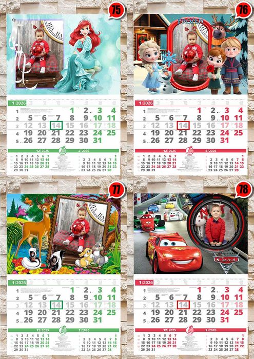 Детски календари 2026 КОЛЕКЦИЯ 1-3