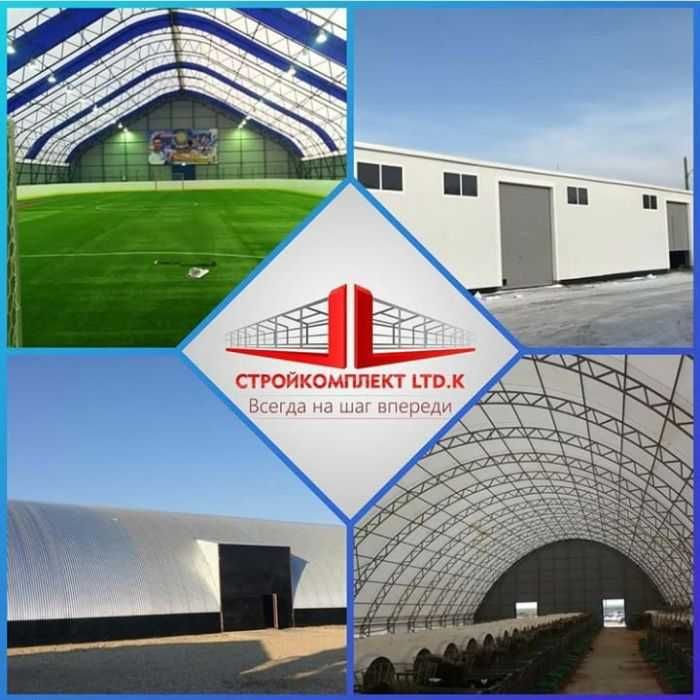 Строительство Каркасных Ангаров И комплектующих