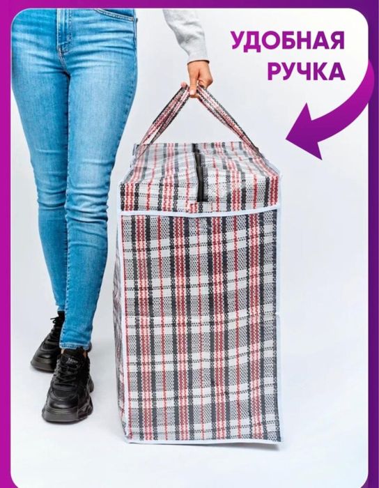 Китайские клетчатые хозяйственные сумки,вакуумные пакеты для вещей