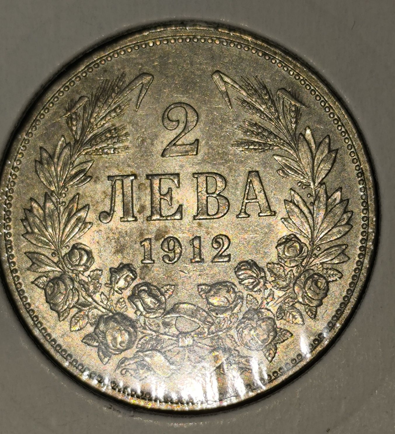Царски и княжески БГ монети 1881 до 1943г.